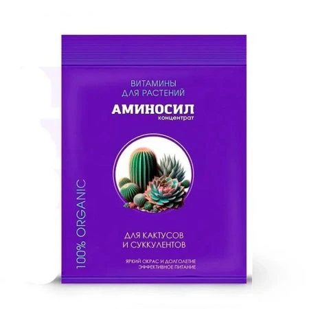 Аминосил концентрат 5мл для кактусов и суккулентов (30)