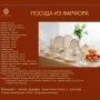 Столовый набор 19пр фарфор ИМПЕРИЯ(ФРФ) п/у MFK07826 (2)