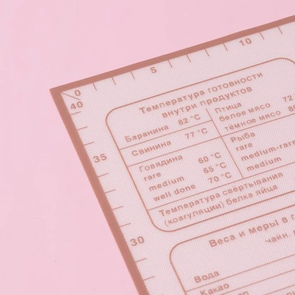 Коврик кулинарный силикон армированный 40*60см с разметкой Пицца белый/кофейный (50)