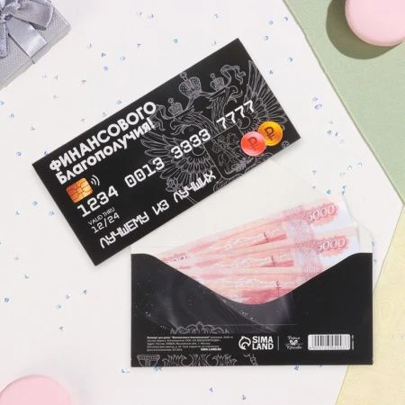 Конверт для денег бумага 16*8см Финансового благополучия! карта (10)