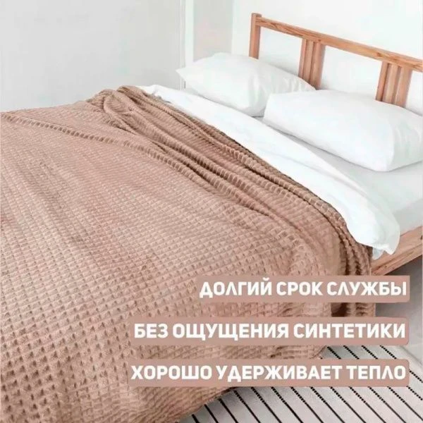Плед 200*220см велсофт 180GSM кубик капучино JC-17889 (58)