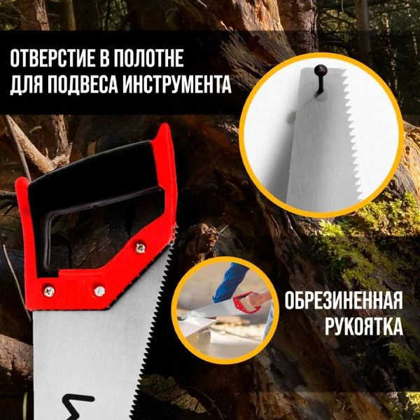 Ножовка по дереву металл 350мм ,7-8 TPI, обрезиненная рукоятка ЛОМ   (1)