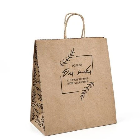 Пакет крафт 22*25*12см Для тебя (10)