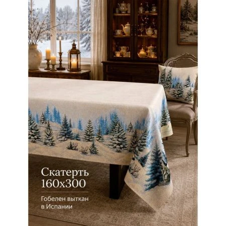 Скатерть новогодняя 160*300см гобелен СНЕЖНЫЙ ЛЕС серебро