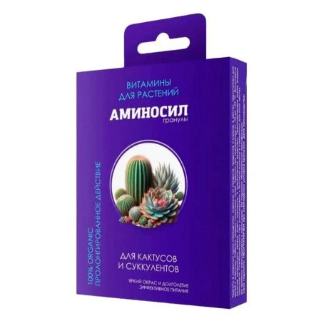 Аминосил гранулы 50г для кактусов и суккулентов (18)