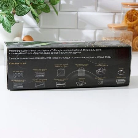 Овощерезка универсальная "Chopper'' ABS-пластик, металл   5171384 (20)