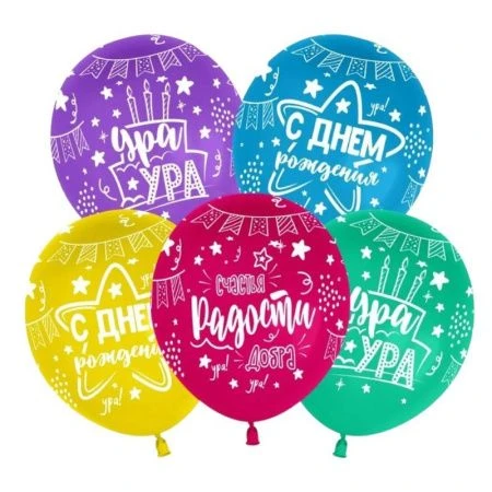 Шар воздушный латекс (набор 25шт) Пастель Ассорти С днем рождения 12"