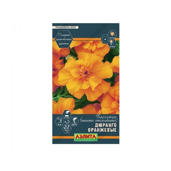 Семена цветов Бархатцы Дюранго оранжевые (2026; 72.137.09)