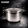Кастрюля 8,5л 28*17см нерж.сталь с мет.крышкой индукция JC-186