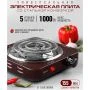 Плитка электрическая Centek CT-1508 Siberia 1000Вт, 1 конфорка ТЭН 14см , индикатор работы (12)