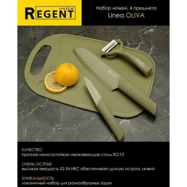 Набор ножей 2пр нерж.сталь Oliva с керам.овощечисткой и пласт.разделочной доской 72-207 (24)
