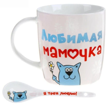 Кружка 300мл керамика с ложкой ЛЮБИМАЯ МАМОЧКА 865706