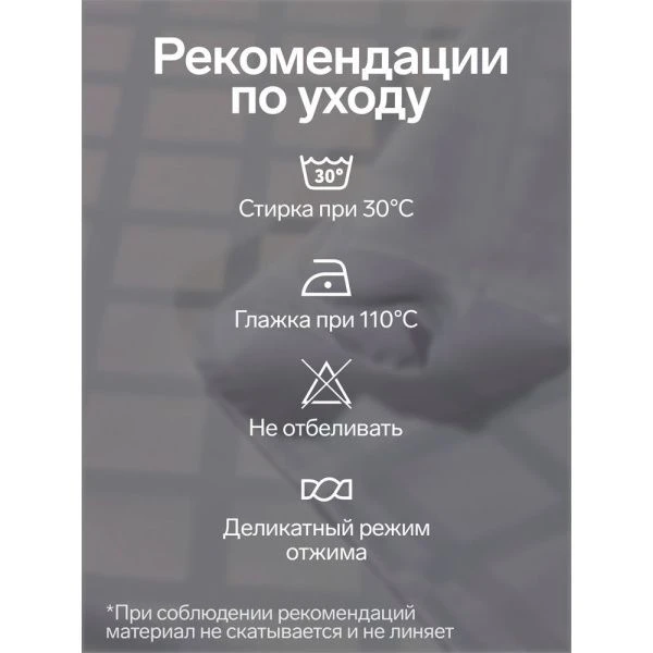 Скатерть 150*300см Хлопок/ВГМО ЭТЕЛЬ Geometry белая 6974076