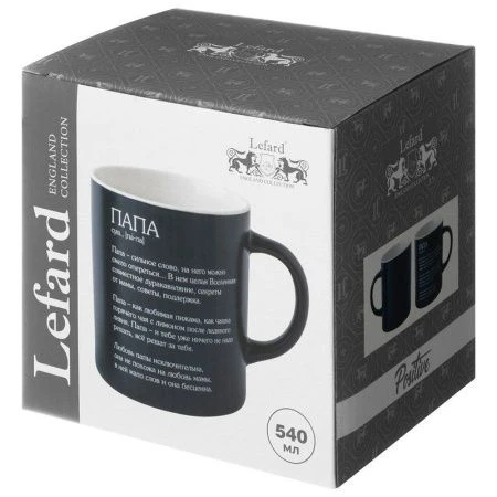 Кружка 540мл фарфор Папа (36)