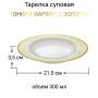 Столовый набор 19пр фарфор ИМПЕРИЯ(ФРФ) п/у MFK07826 (2)