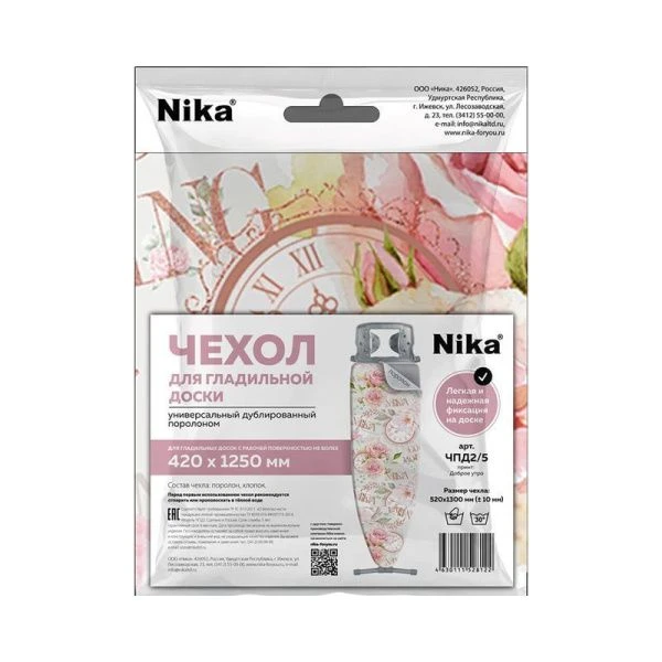 Чехол для гладильной доски с поролоном 130*52см хлопок двухслойный ЧПД2 (20)