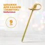 Шпажки для канапе 9см 35шт бамбук ЗАВИТОК PATERRA (100)