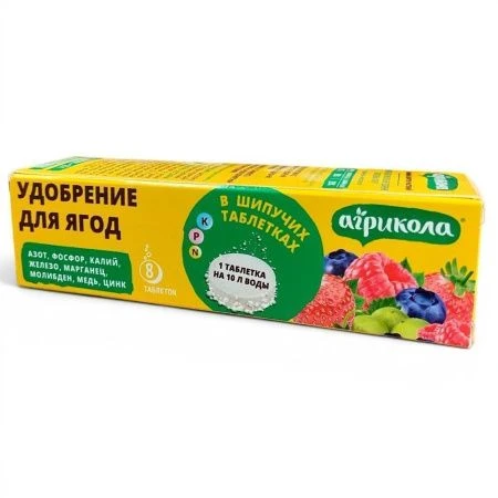 Агрикола удобрение в таблетках для ягод (8 шт/уп) - 40 уп/кор, 01-0526