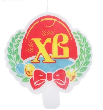 Свеча в пасхальный кулич парафин  ХВ бантик 7,5*12,3см 624096