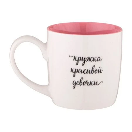 Кружка 270мл фарфор Красивая девочка (36)