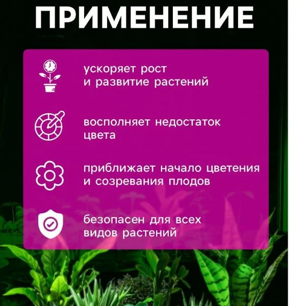 Фитосветильник светодиодный матовый металл/пластик 18Вт IP40 60см 220В Luazon (30)