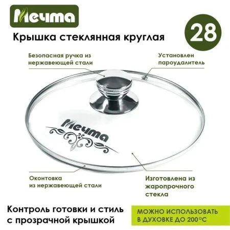 Сковорода 26см алюминий АП ГРАНИТ BROWN несъемная ручка стекл.крышка (5)