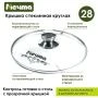 Сковорода 26см алюминий АП ГРАНИТ BROWN несъемная ручка стекл.крышка (5)
