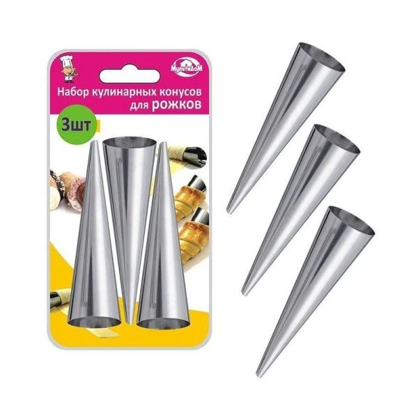 Конус кулинарный набор для рожков 3шт 12*3,3см нерж.сталь средние AN8-45 (72)
