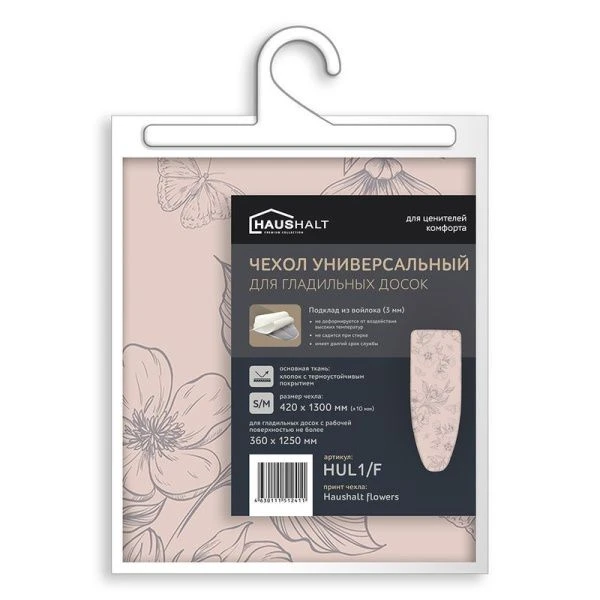 Чехол для гладильной доски термостойкий 130*42см хлопок/войлок HUL1 (20)