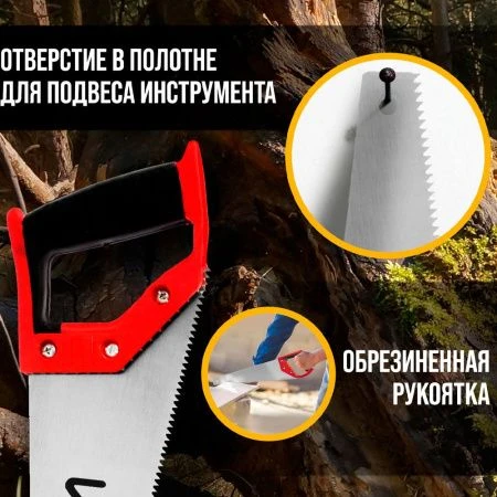 Ножовка по дереву металл 400мм 7-8 TPI обрезиненная рукоятка ЛОМ (1)