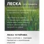Леска для триммера нейлон 15м, d 2,4мм витой квадрат с жилой, двухкомпонентная ТУНДРА (10)