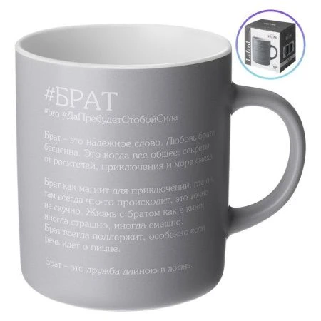 Кружка 540мл фарфор Брат (36)