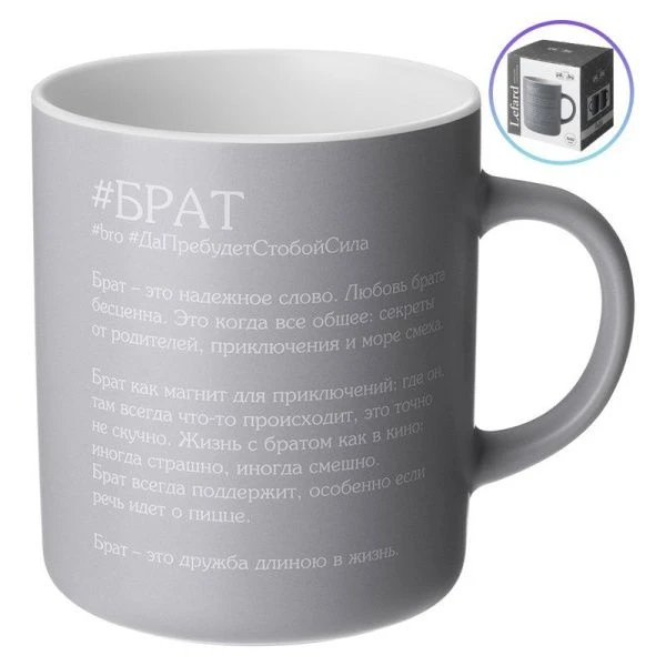 Кружка 540мл фарфор Брат (36)
