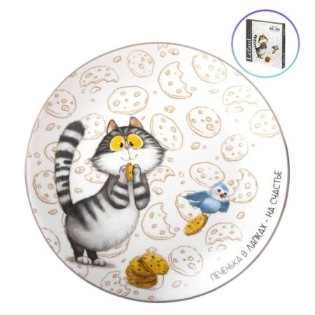 Тарелка мелкая 20,5см фарфор Счастье есть десертная (36)