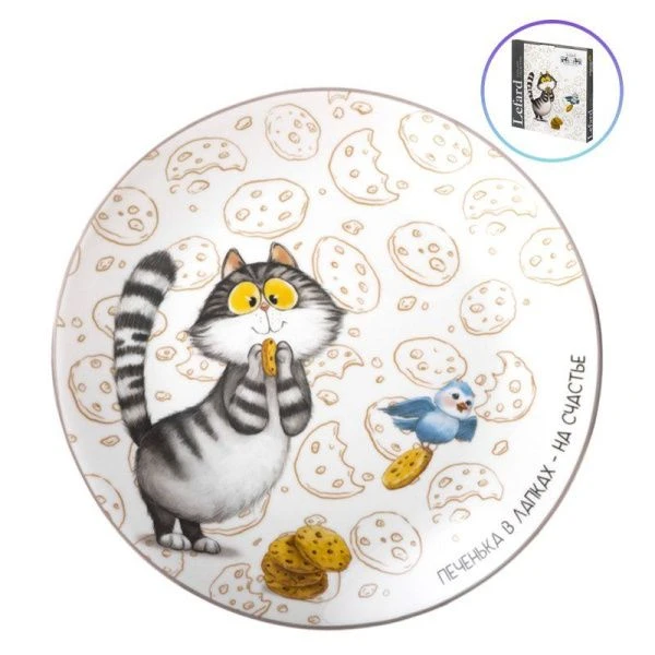 Тарелка мелкая 20,5см фарфор Счастье есть десертная (36)