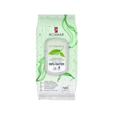 Влажные салфетки Я САМАЯ 120шт. освежающие с крышкой big-pack (12)