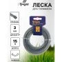 Леска для триммера нейлон 15м, d 3,0мм витой квадрат с жилой, двухкомпонентная ТУНДРА (10)