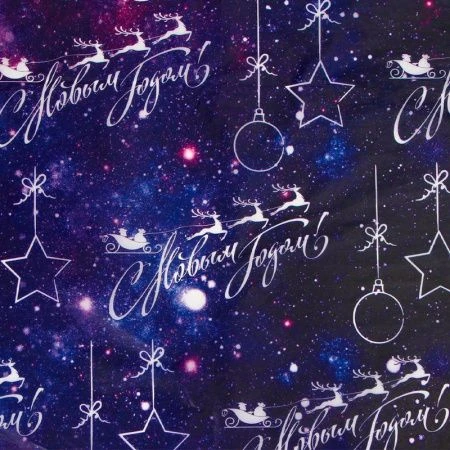 Бумага упаковочная новогодняя тишью (набор 20шт.) 50*70см С новым годом! (1) Бумага упаковочная новогодняя тишью (набор 20шт.) 50*70см С новым годом! (1)