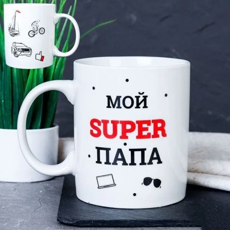 Кружка 400мл керамика МОЙ СУПЕР ПАПА G9-32 (12/72)