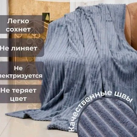Плед 150*200см велсофт 300GSM полоска 2,5мм серый JC-17894 (12)