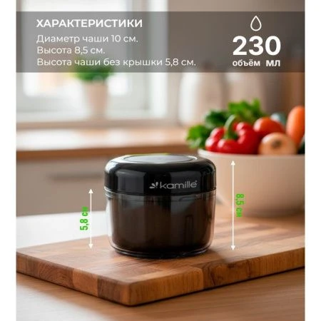 Измельчитель ручной с шнуром 10*5,8см 230мл нерж.сталь/пластик (36)