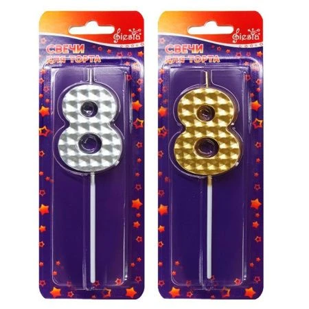 Свеча в торт стеарин Цифра 8 металлик золото/серебро (12)