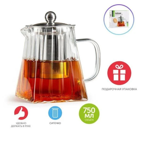Чайник заварочный 750мл стекло BF-520 (30)