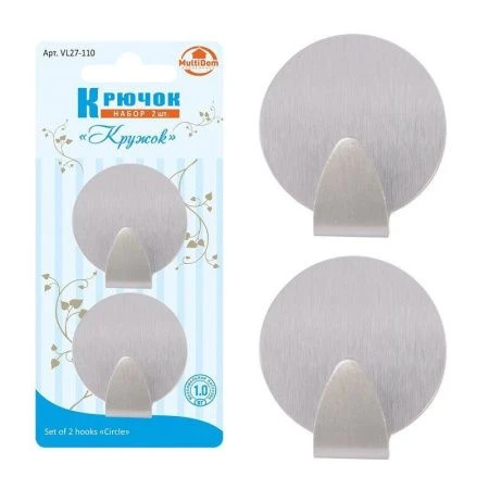 Крючки набор 2шт 3,5*4см нерж.сталь самоклеящихся Кружок (12/144)