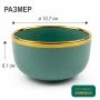 Пиала 11см керамика DOMENICA салатовый