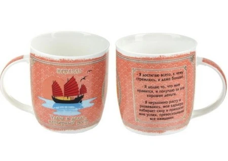 Кружка 300мл керамика Фэн-шуй КОРАБЛЬ с инструкцией 831149 Кружка 300мл керамика Фэн-шуй КОРАБЛЬ с инструкцией 831149
