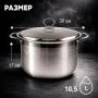 Кастрюля 10,5л 30*17см нерж.сталь с мет.крышкой индукция JC-185