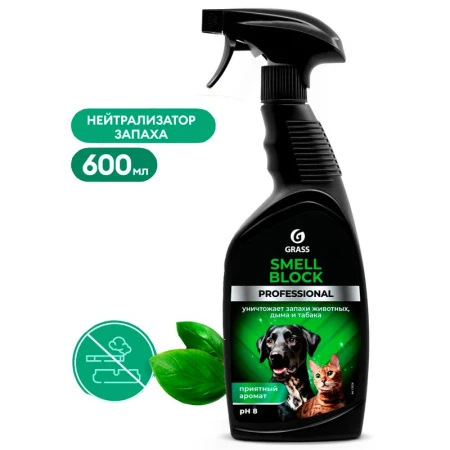 Средство против запаха 600мл SMELL BLOCK Professional (12)