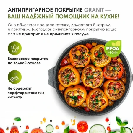 Сотейник 24см алюминий АП ГРАНИТ с несъемной ручкой (5)