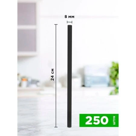 Трубочки для коктейля полипропилен 250шт. прямые черные 8*240мм в инд.бум.упаковке AVIORA (10)